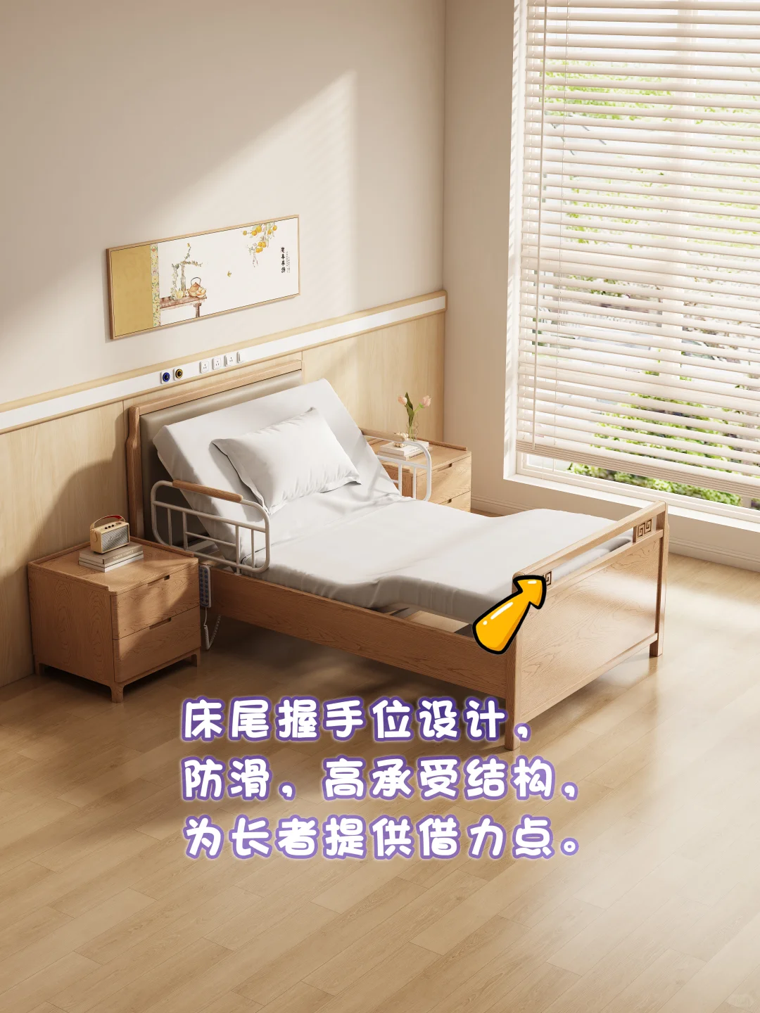 关注康养必备,护理床如何选择 ‼️