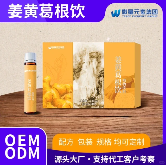 ?锁定大健康蓝海?从源头代工厂启航!?