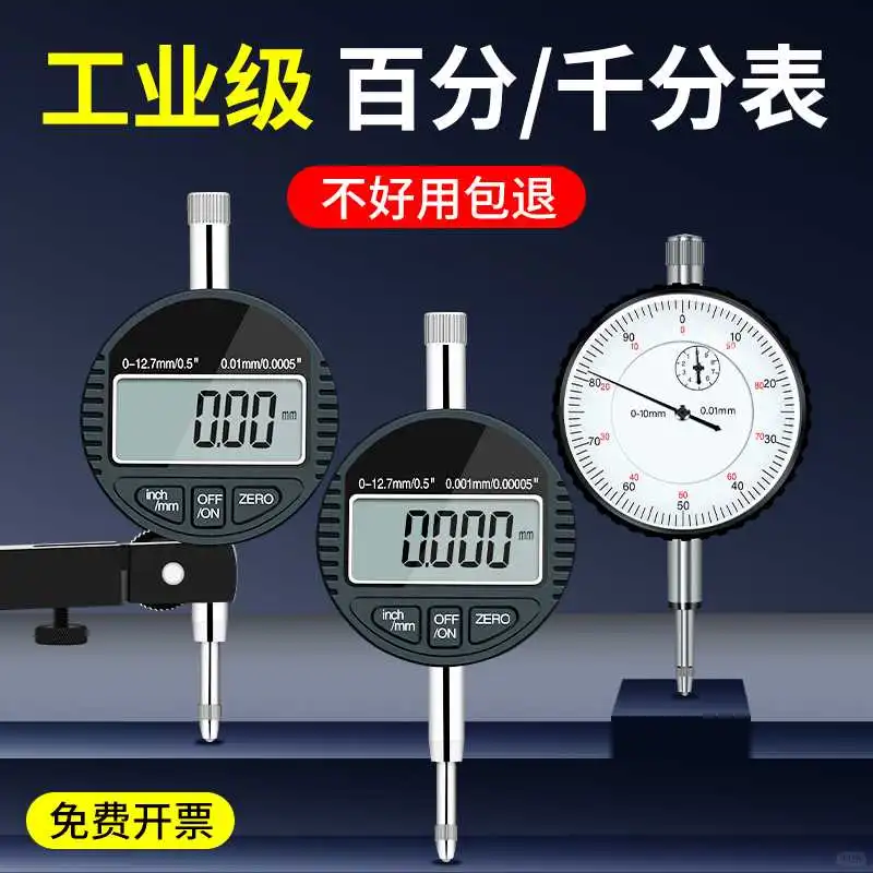 高精度数显百分表套装，测量小能手必备！