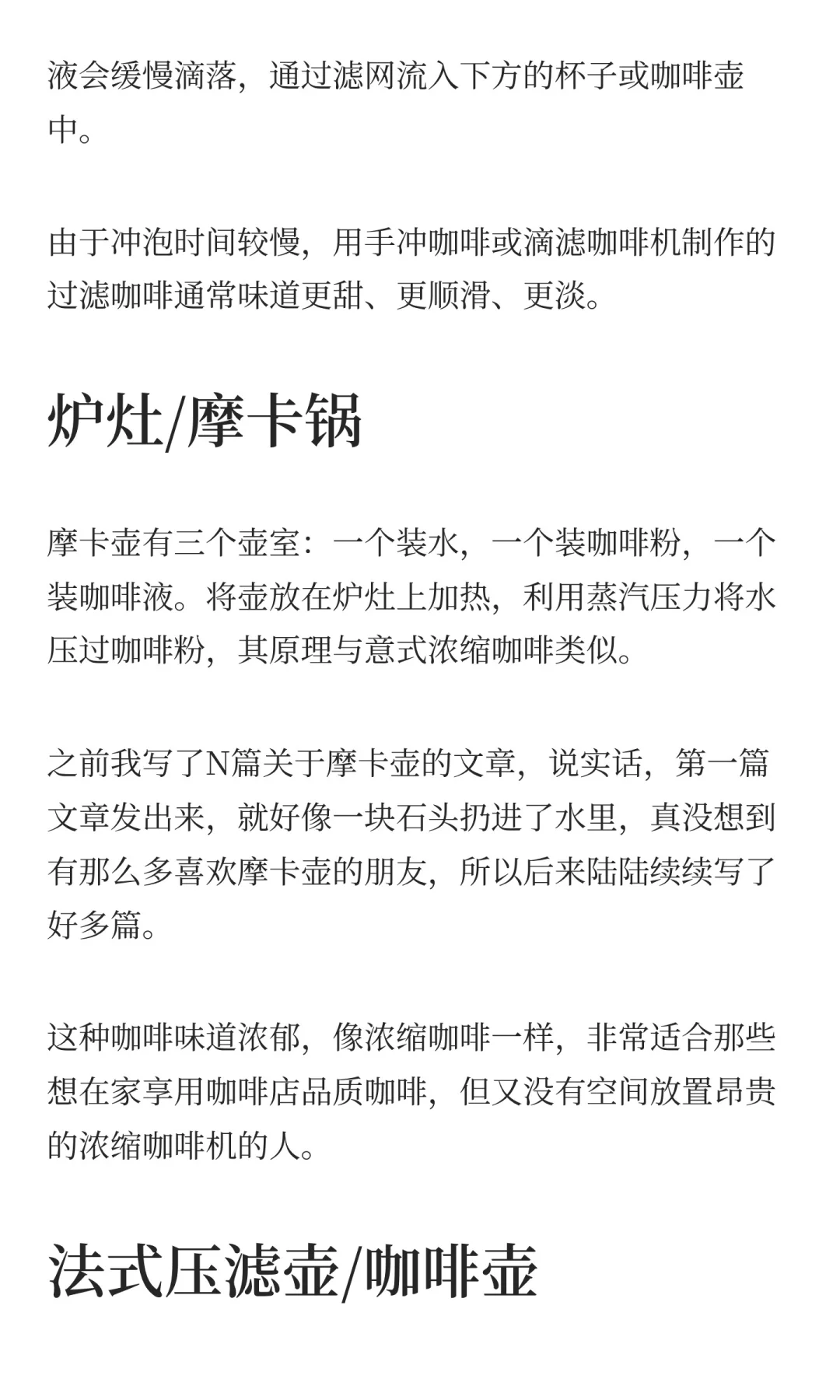 终极咖啡入门指南-咖啡种类详解