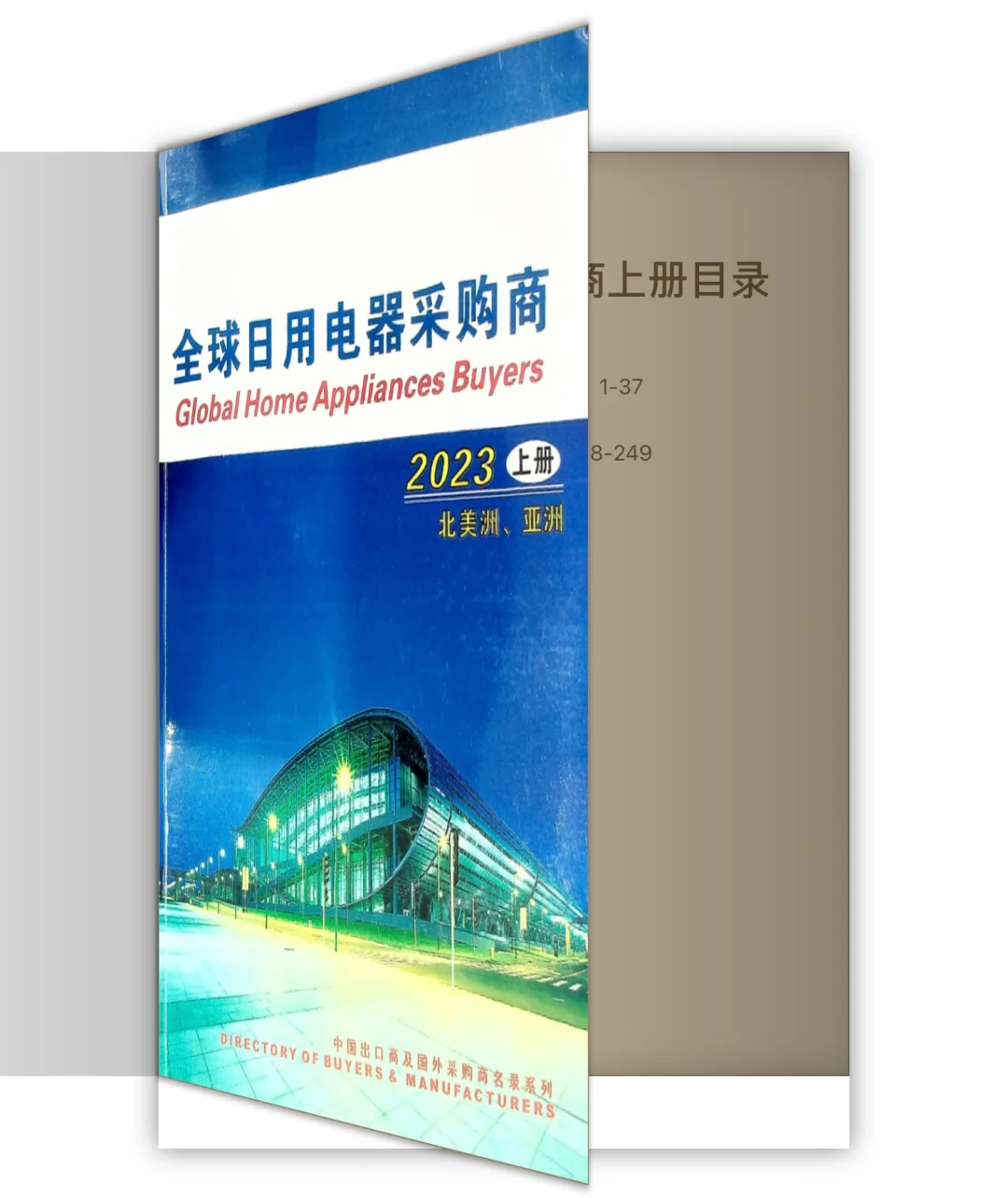 2023年6月全国主要展会一览表（上）