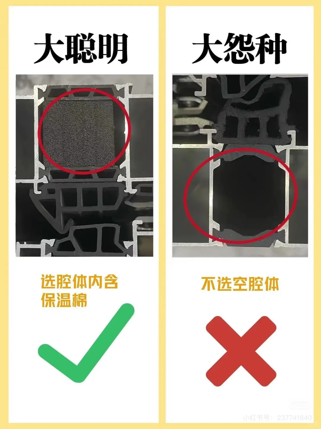 ?【断桥铝窗户型材怎么选？看这一篇就够啦?