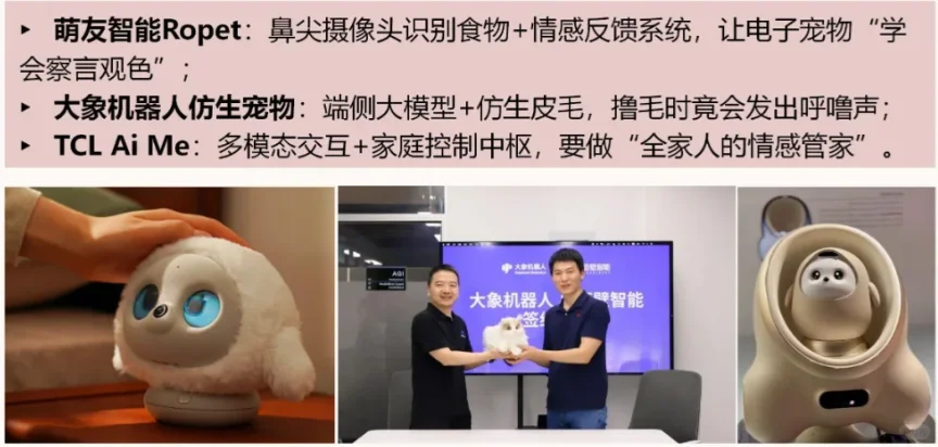 2025AI玩具赛道是风口吗?