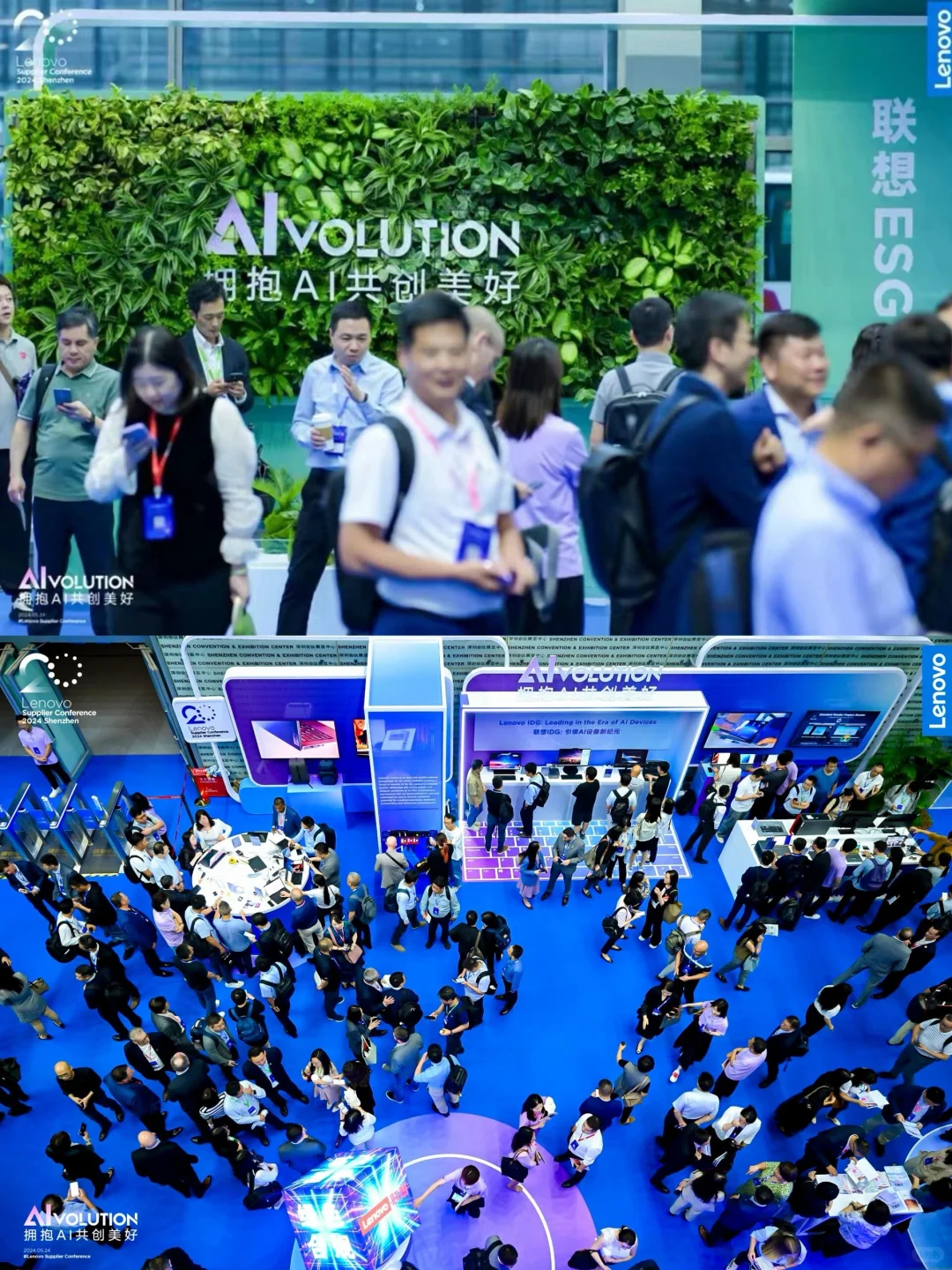 活动策划|联想集团供应商大会