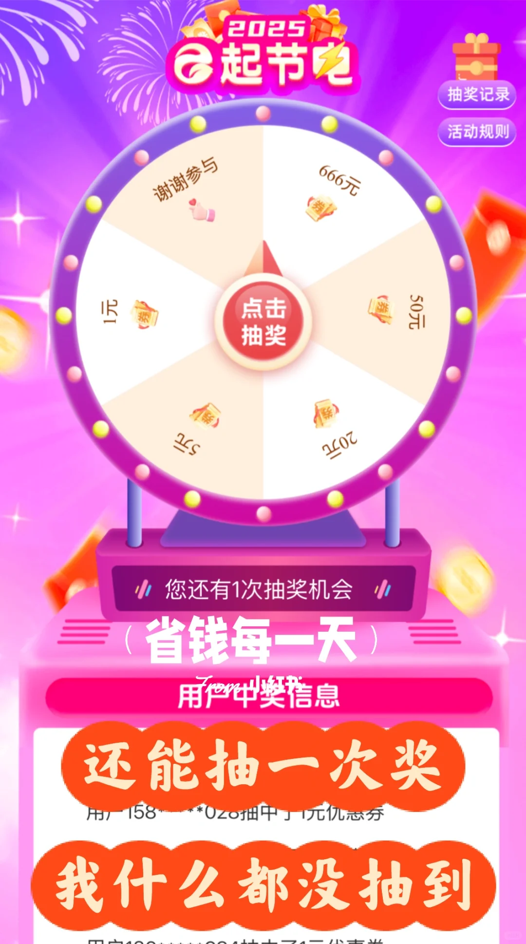 全民节电大挑战，每月瓜分200万