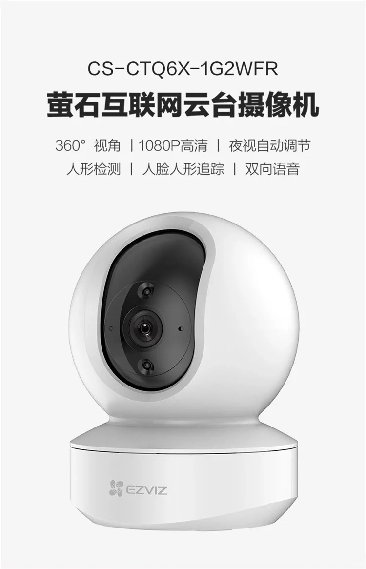 标题:萤石摄像头——智能家居的安全守护者