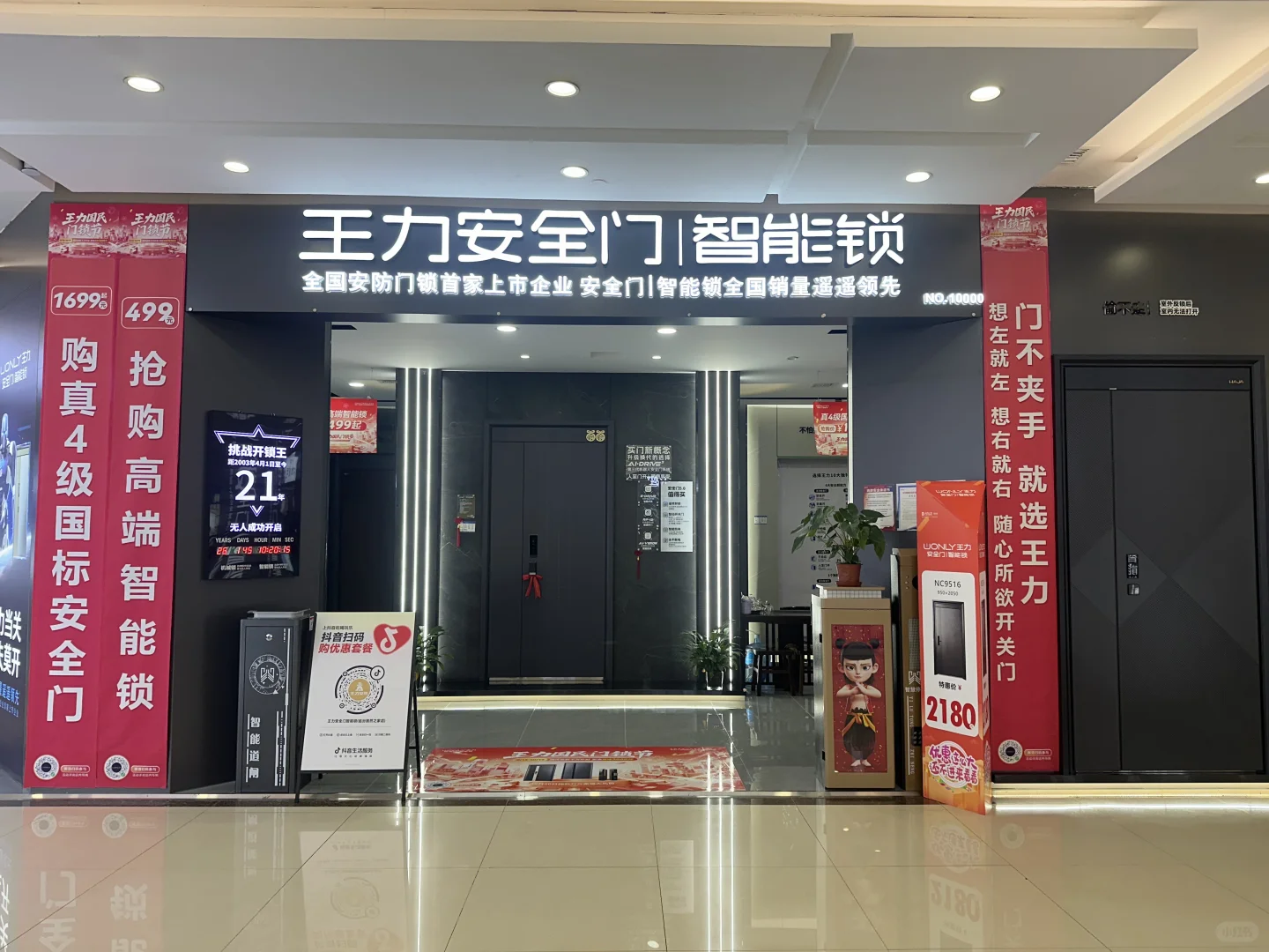 防盗门还夹手？王力安防给你新答案！