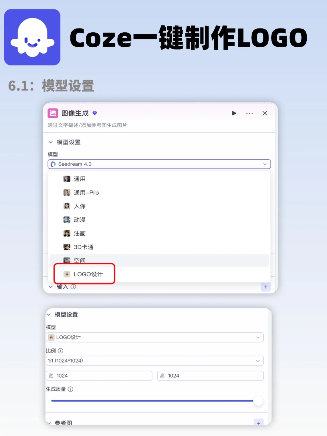 还手动设计 logo？coze工作流1分钟搞定❗