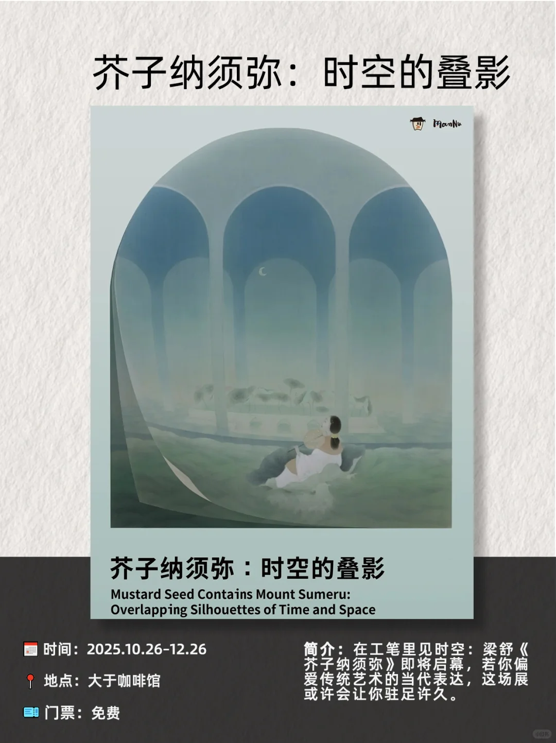 太原11月看展指南|12场艺术盛宴不可错过✨