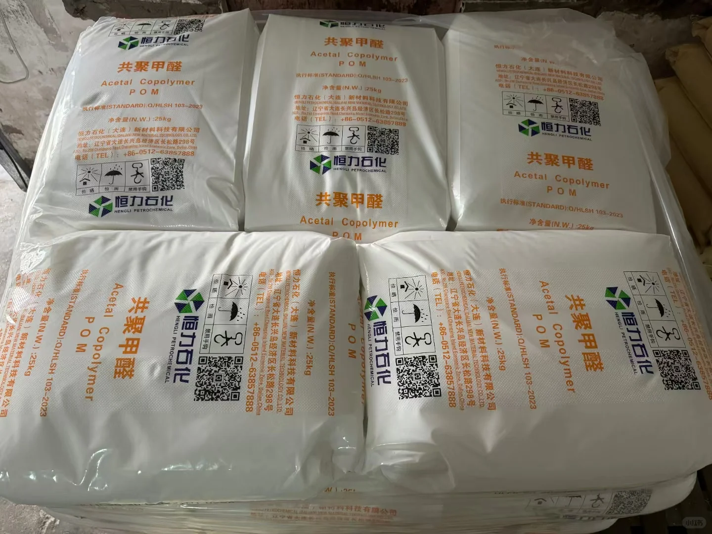 质量第一诚信为本