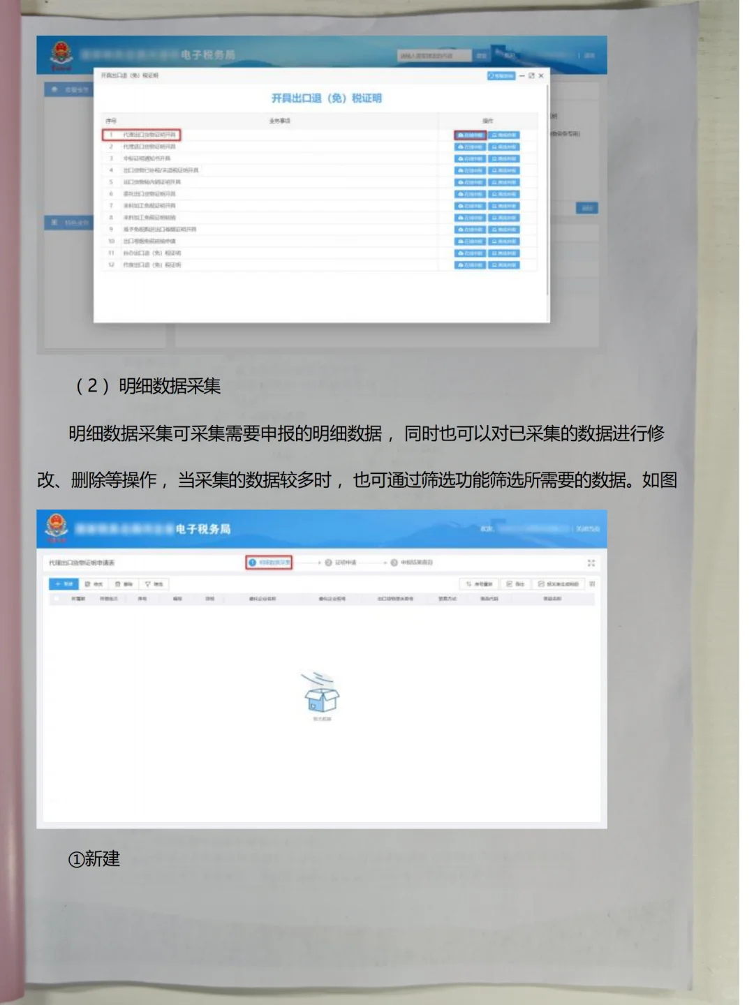 出口退税的详细流程，原来这么简单！