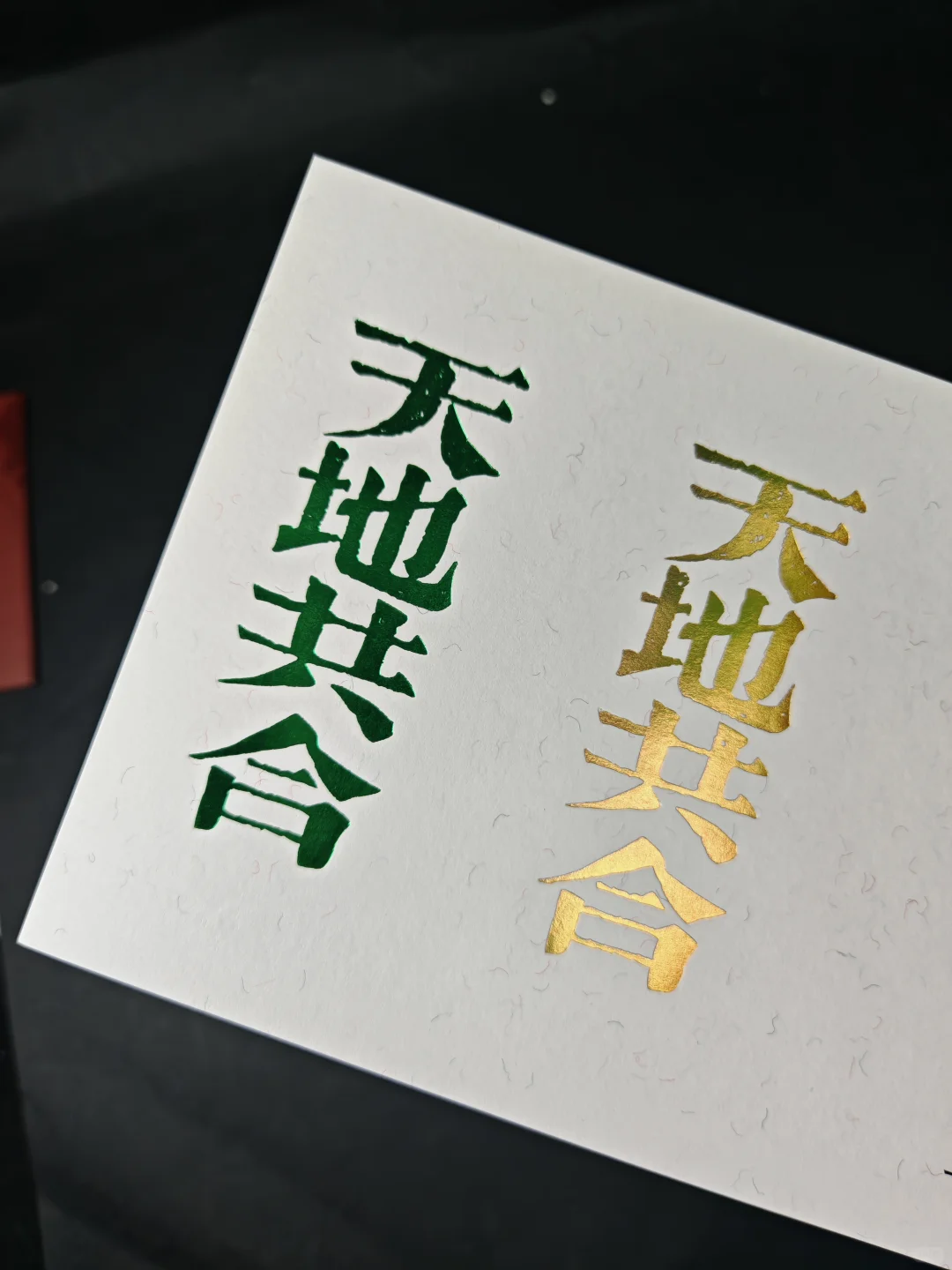 烫金UV|印刷厂常见工艺有哪些