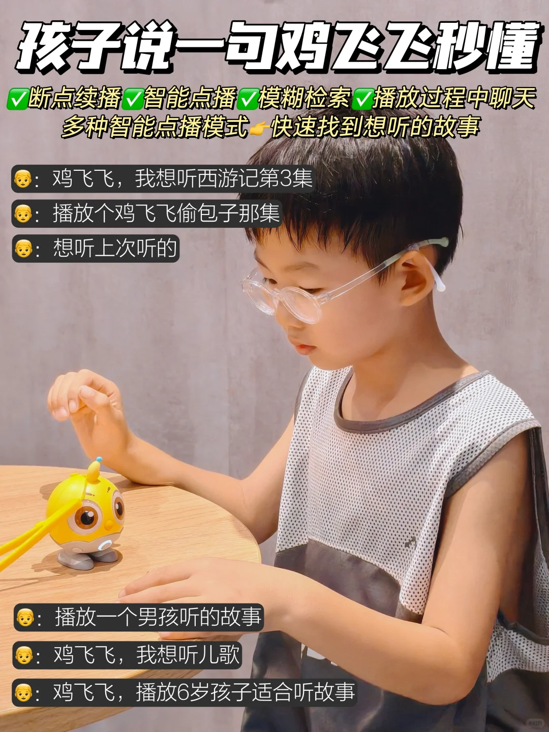 娃的第一台 AI 玩具,买前先避开5大坑