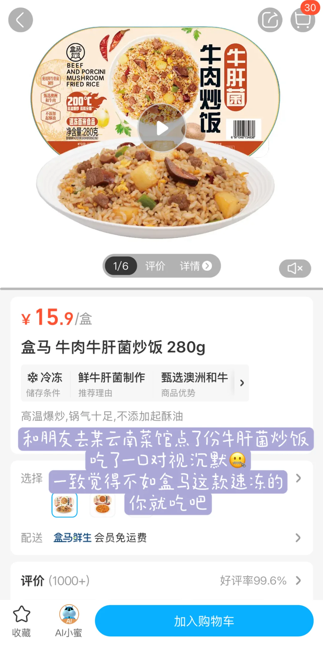 盒马冷冻速食是救过打工人的命吗