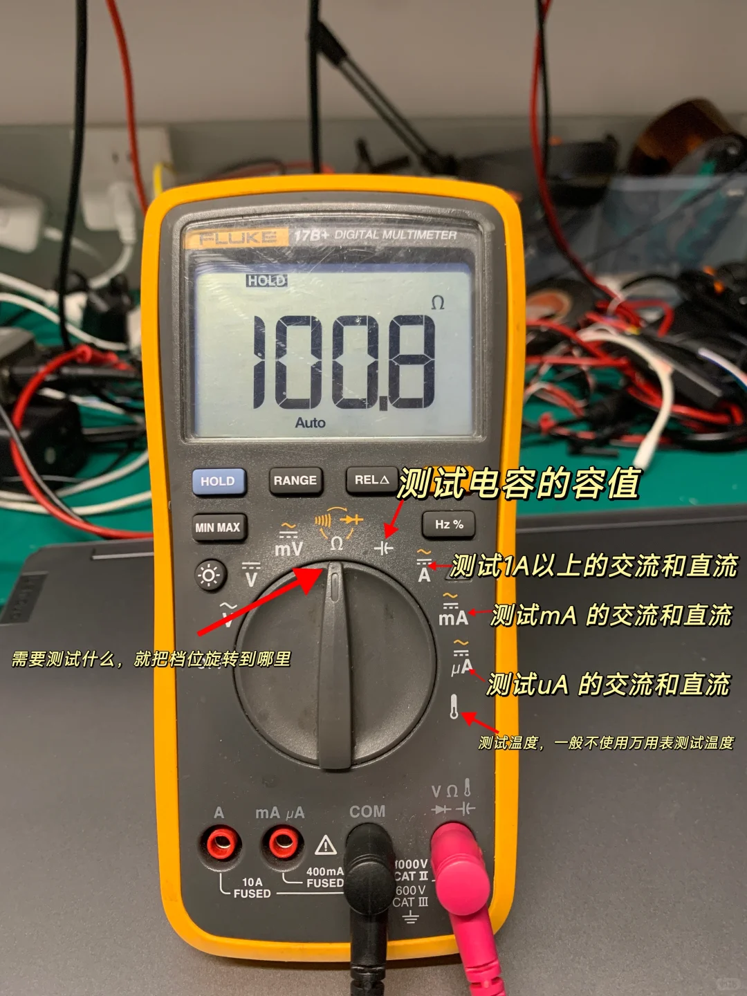 硬测工程师|七张图教你学会使用万用表!