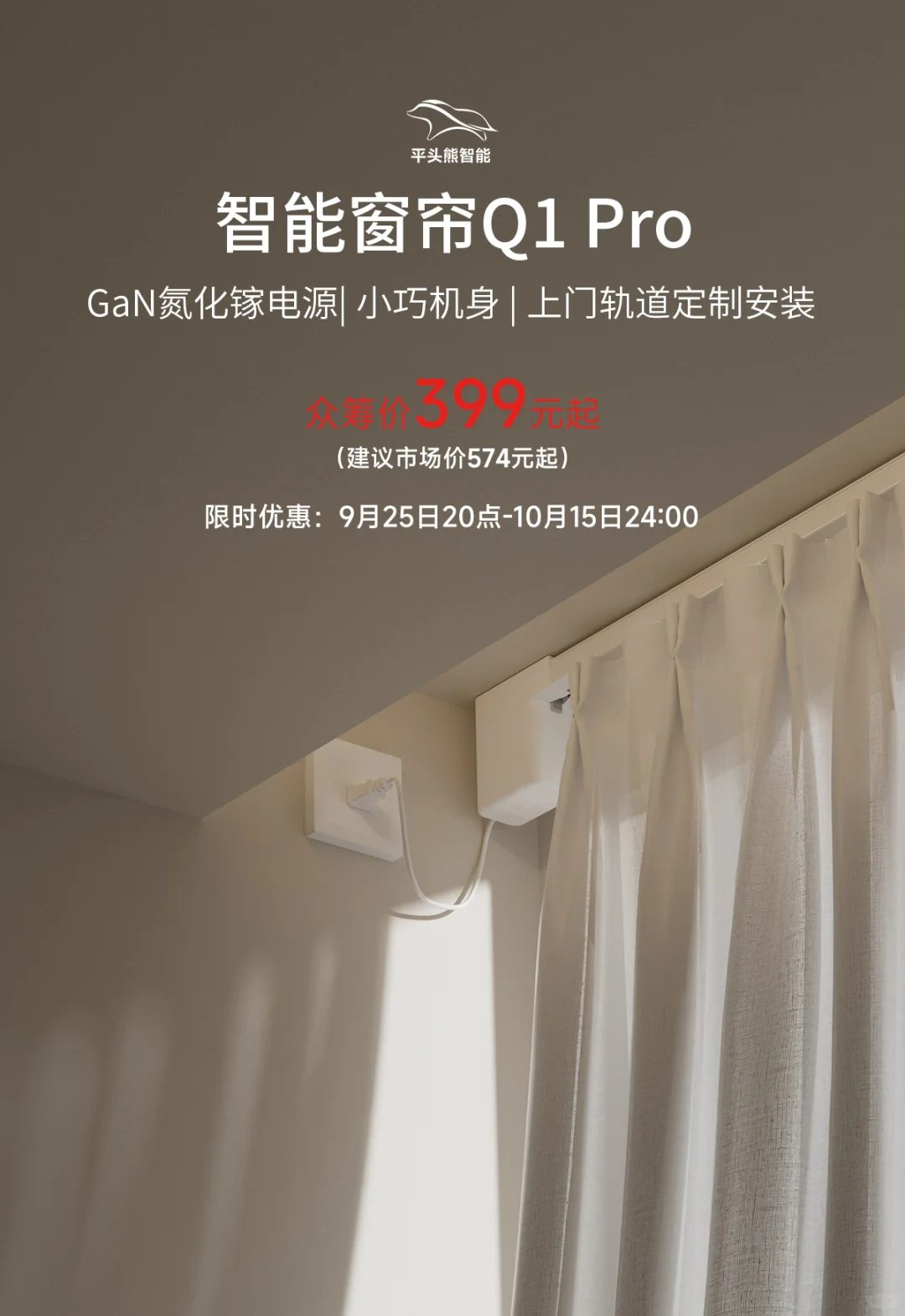 平头熊Q1pro系列来啦~即将开启众筹❗