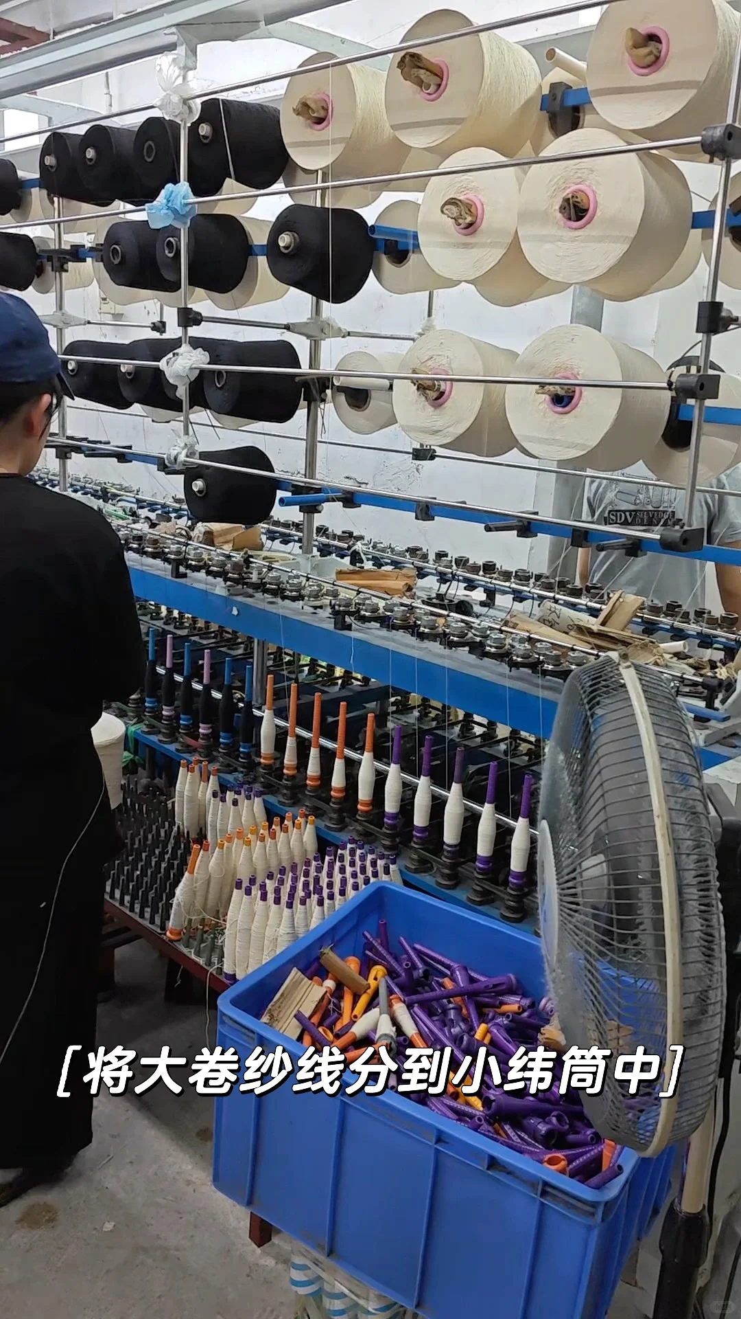 走进工厂|纺织厂老师傅才知道的工序!