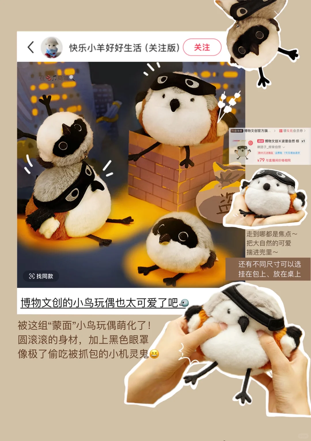 收藏一些送朋友的治愈礼物?