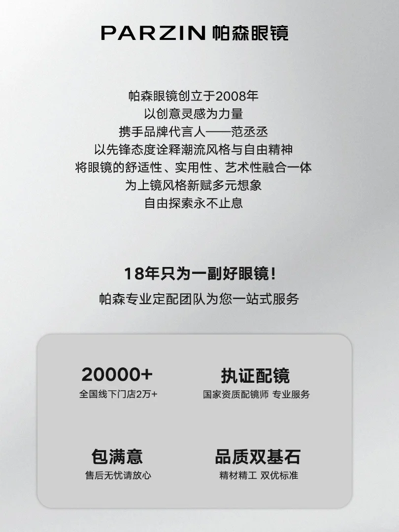 CIOF 2025丨帕森眼镜北京展倒计时3天!