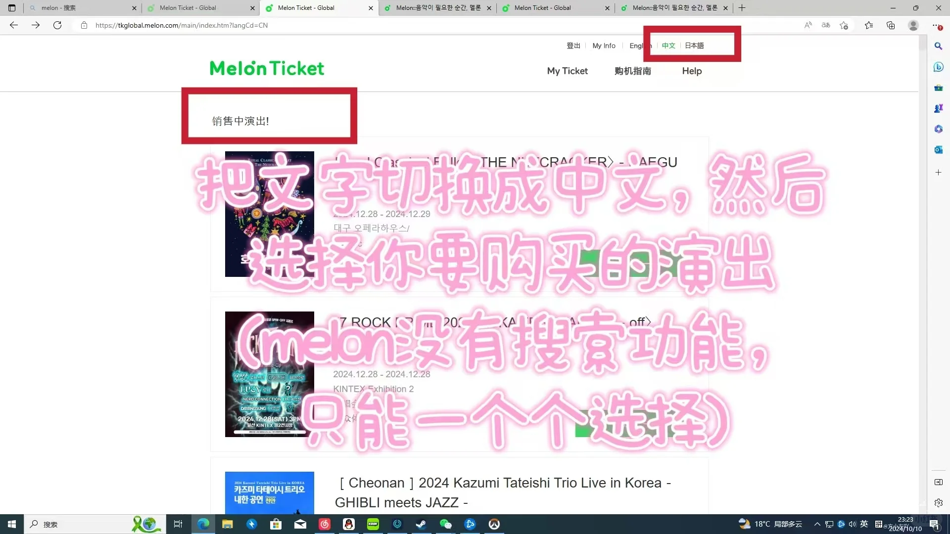 KPOP??‖EXO仁川见面会抢票攻略