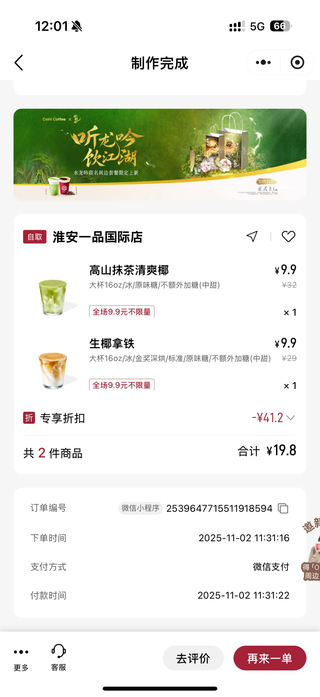 淮安一品国际附近五元喝两杯饮料