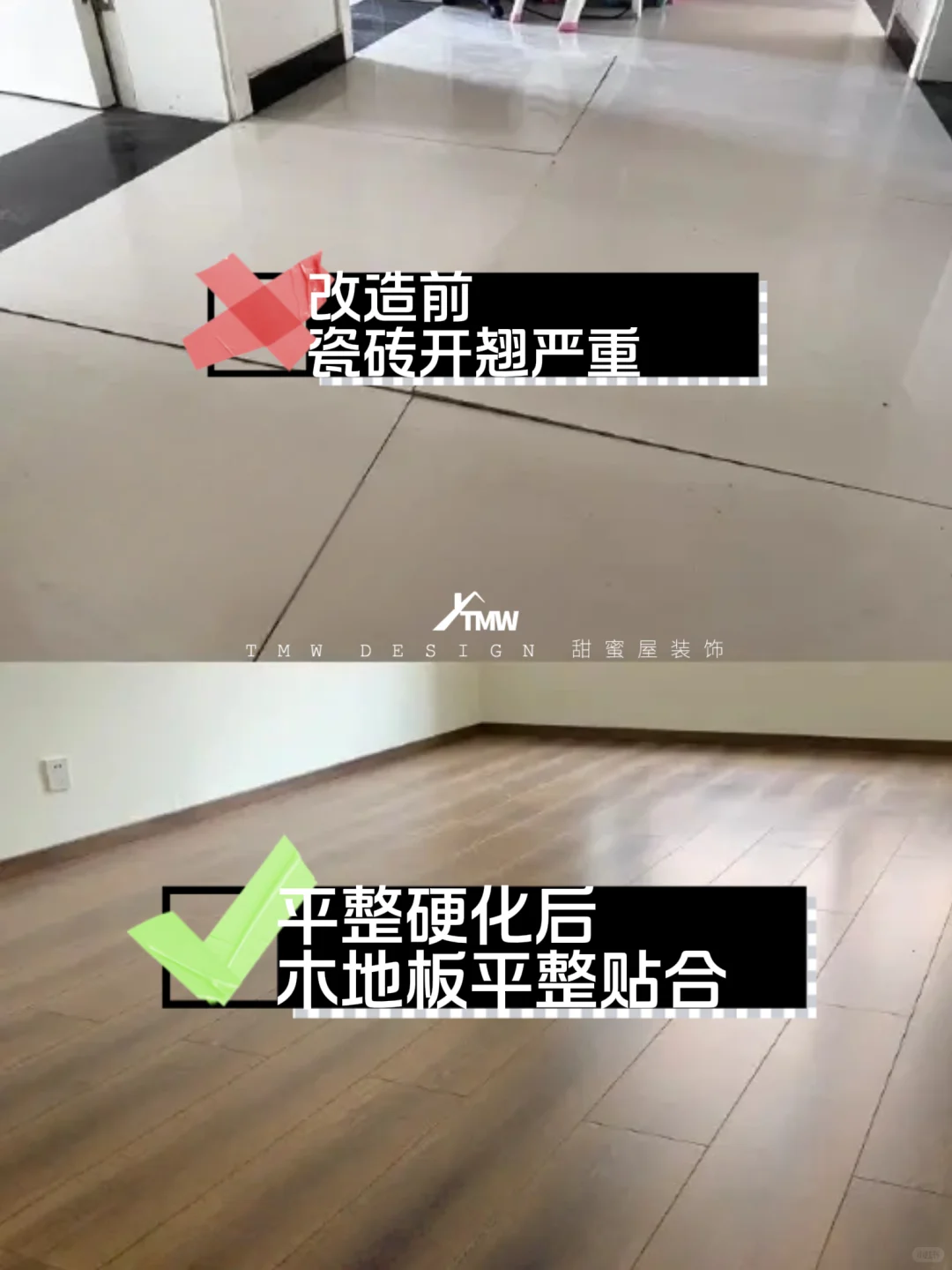 适老化地面改造丨筑牢居家安全第一道防线