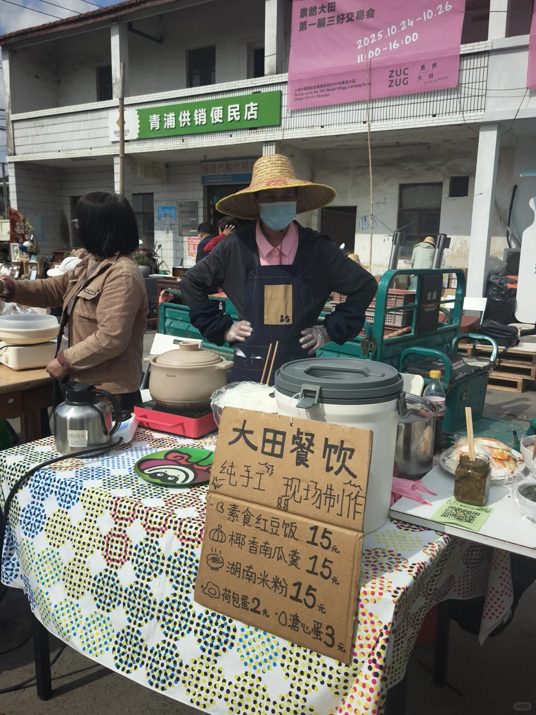 素然三好交易会 | 生态版“甩娃”如何实现?