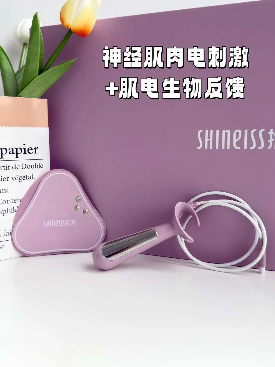 ?医疗器械级家用盆底修复仪真的不一样！