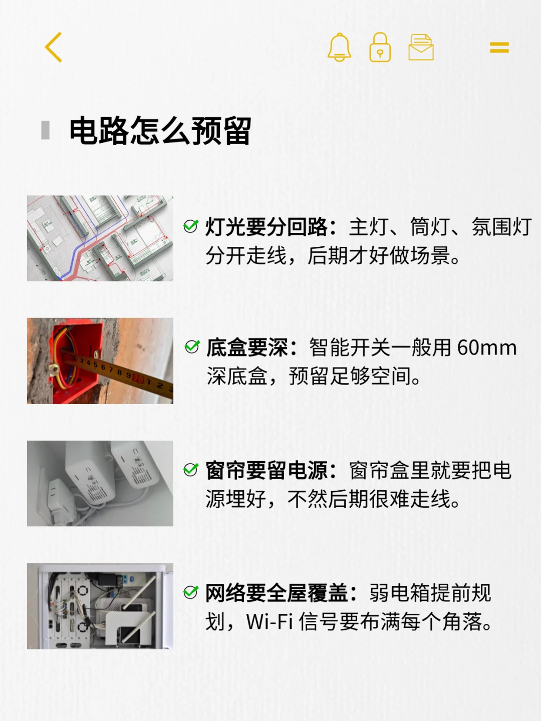 全屋智能抄作业?常用设备买哪些+怎样装