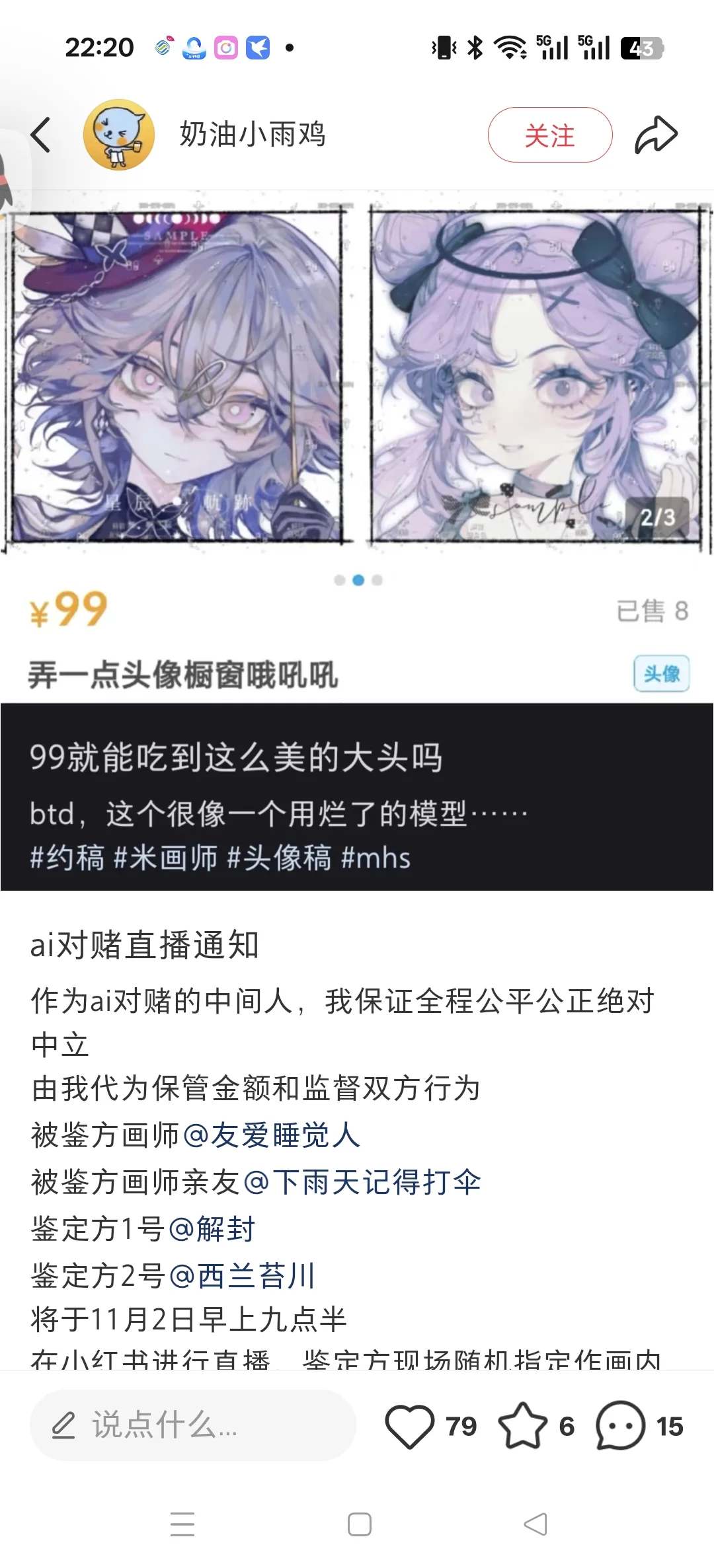 又来新瓜，留档