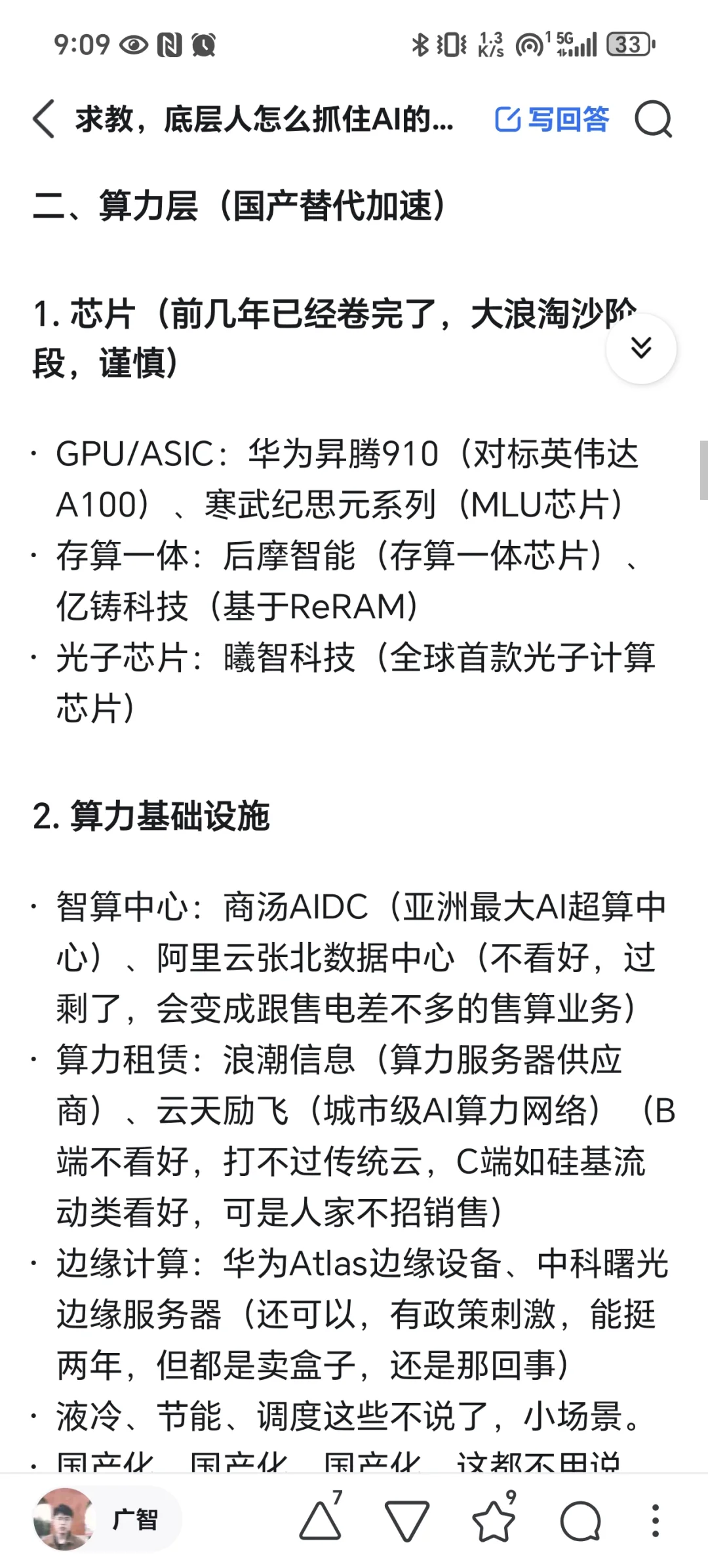 大客户销售 如何选择有前景的AI细分方向
