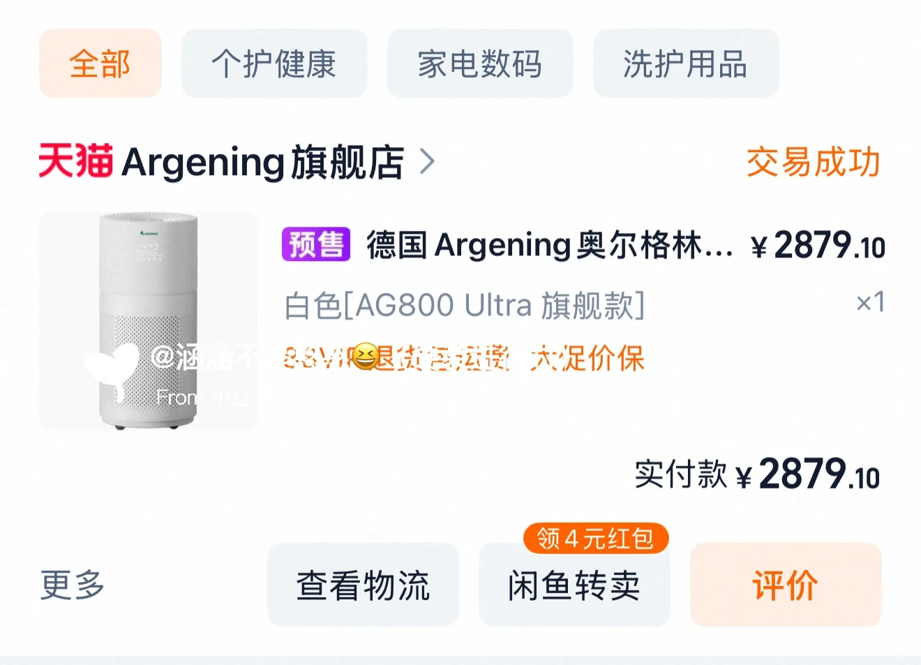 在?做了半天功课 最后选了奥尔格林