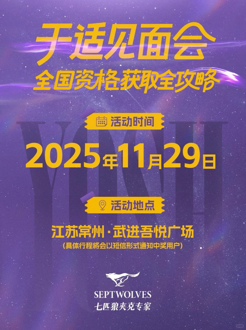 想跟于适见面的快来找我咨询～