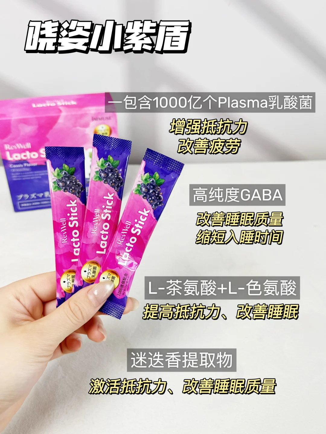 熬夜星人必囤 双效守护睡眠和抵抗力