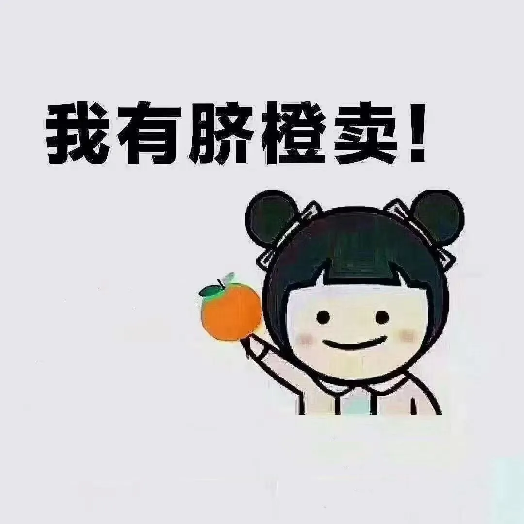 赣南脐橙：江西果冻橙驾到