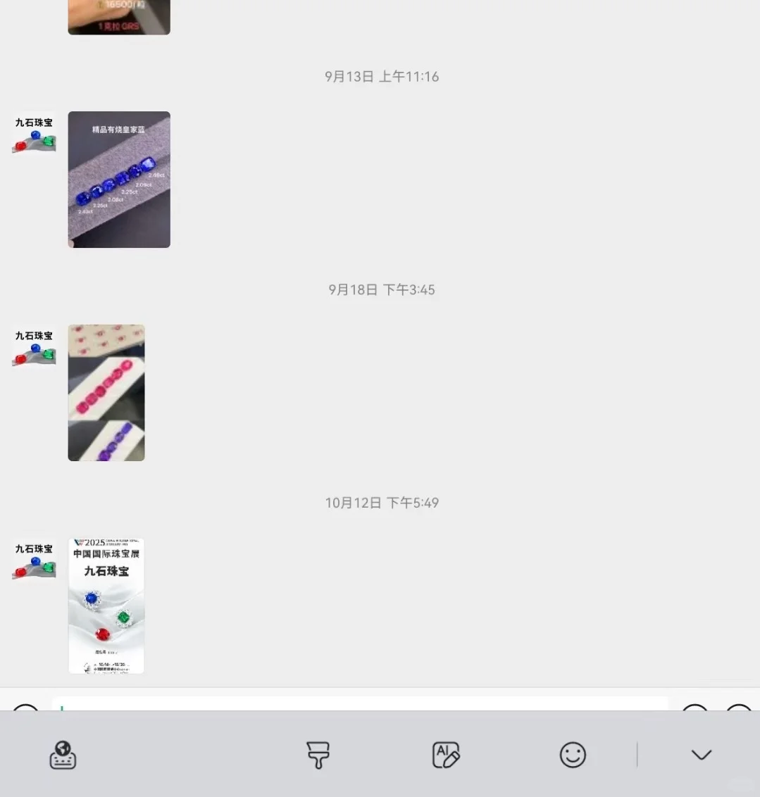 陆续收到了珠宝商?的邀请