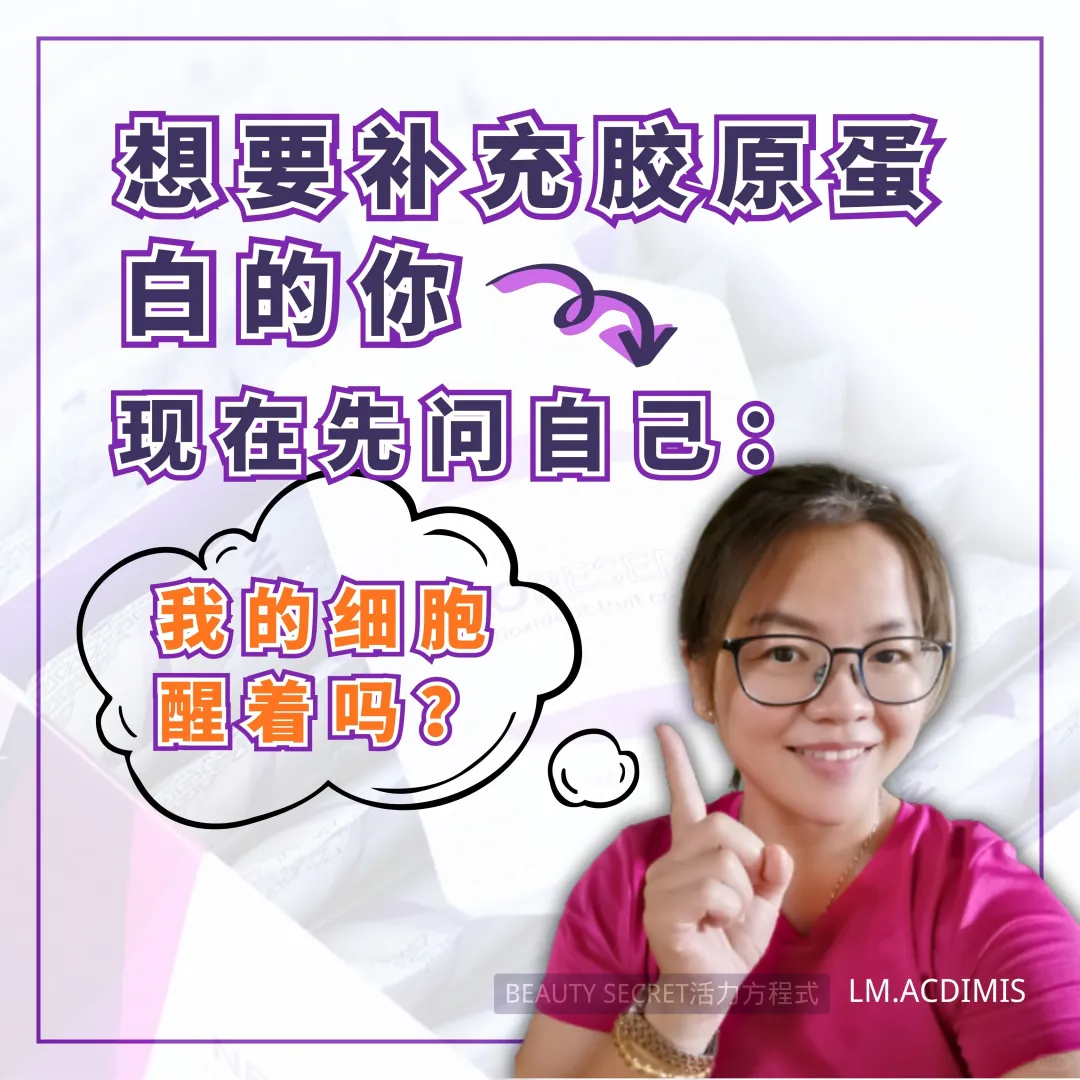 每天补充胶原蛋白为什么皮肤还是松垮