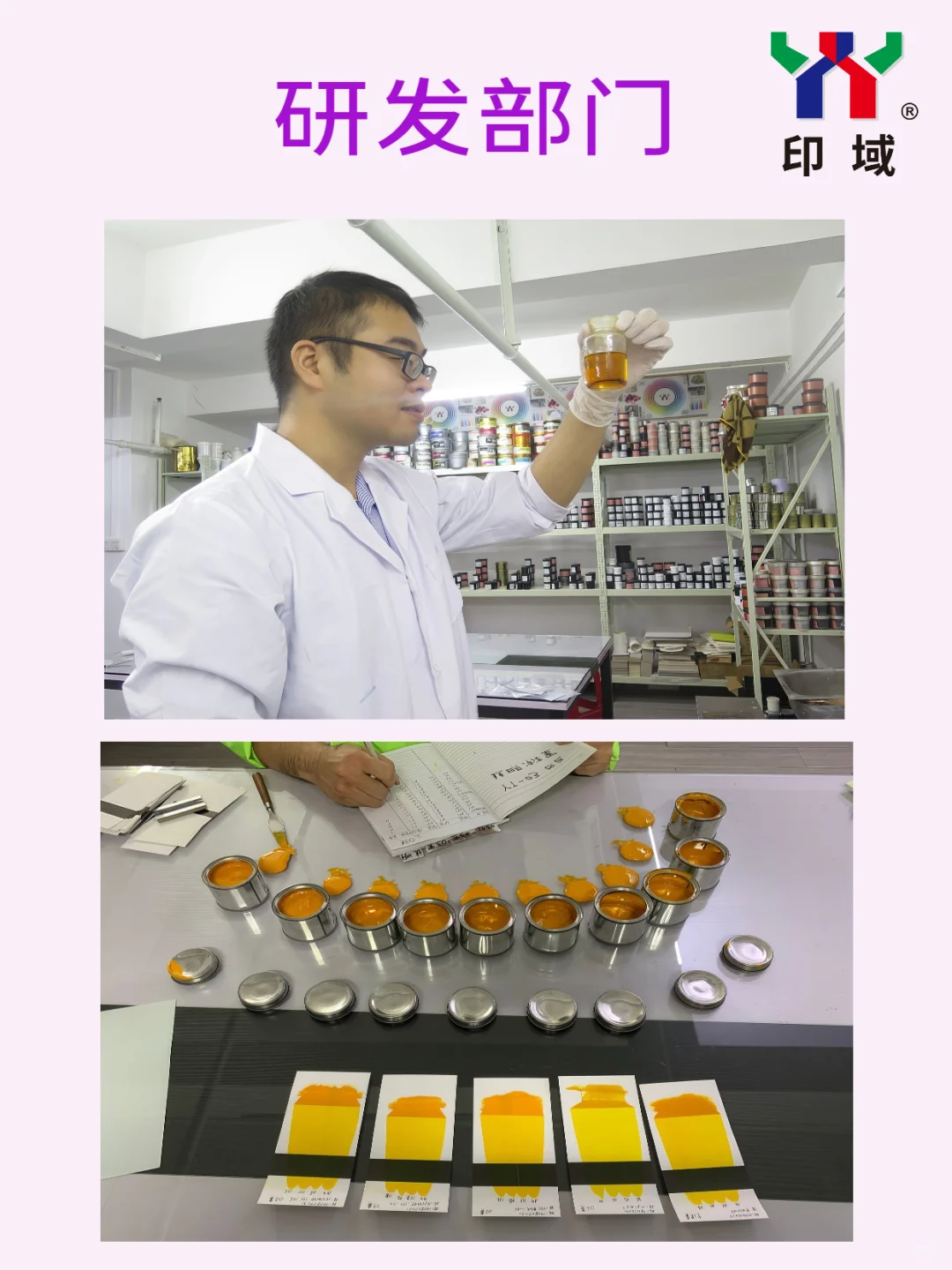 油墨定制 “技术大脑”！带你解锁专属印刷方案