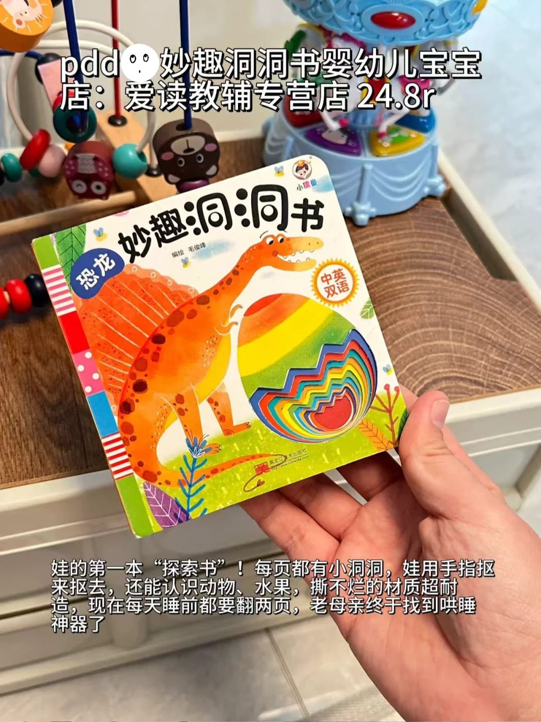 pdd给娃淘的益智玩具