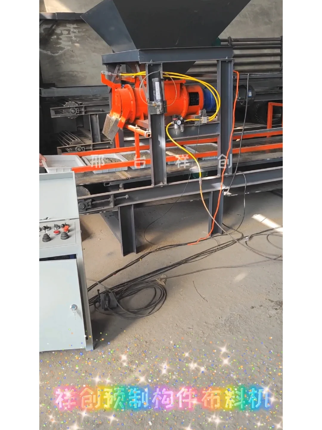 祥创水泥预制块布料机器生产线设备