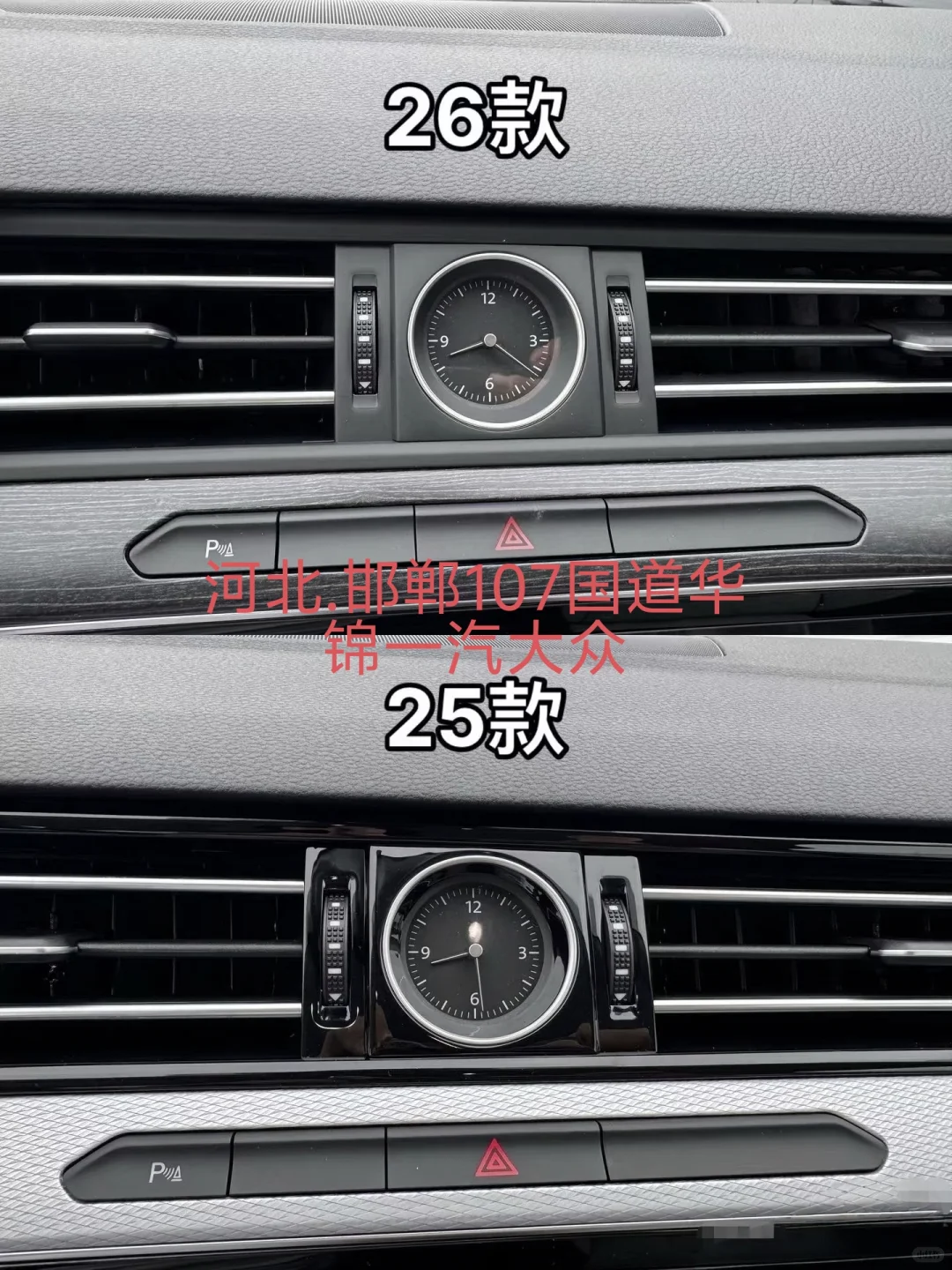 迈腾B8 25款与25款区别，收藏吧