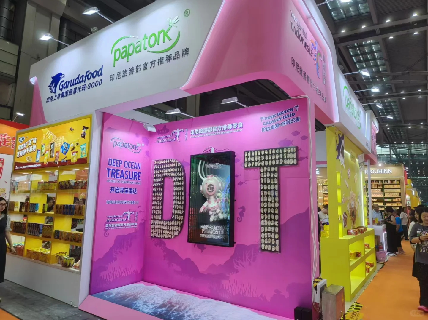 国际饮料和食品展