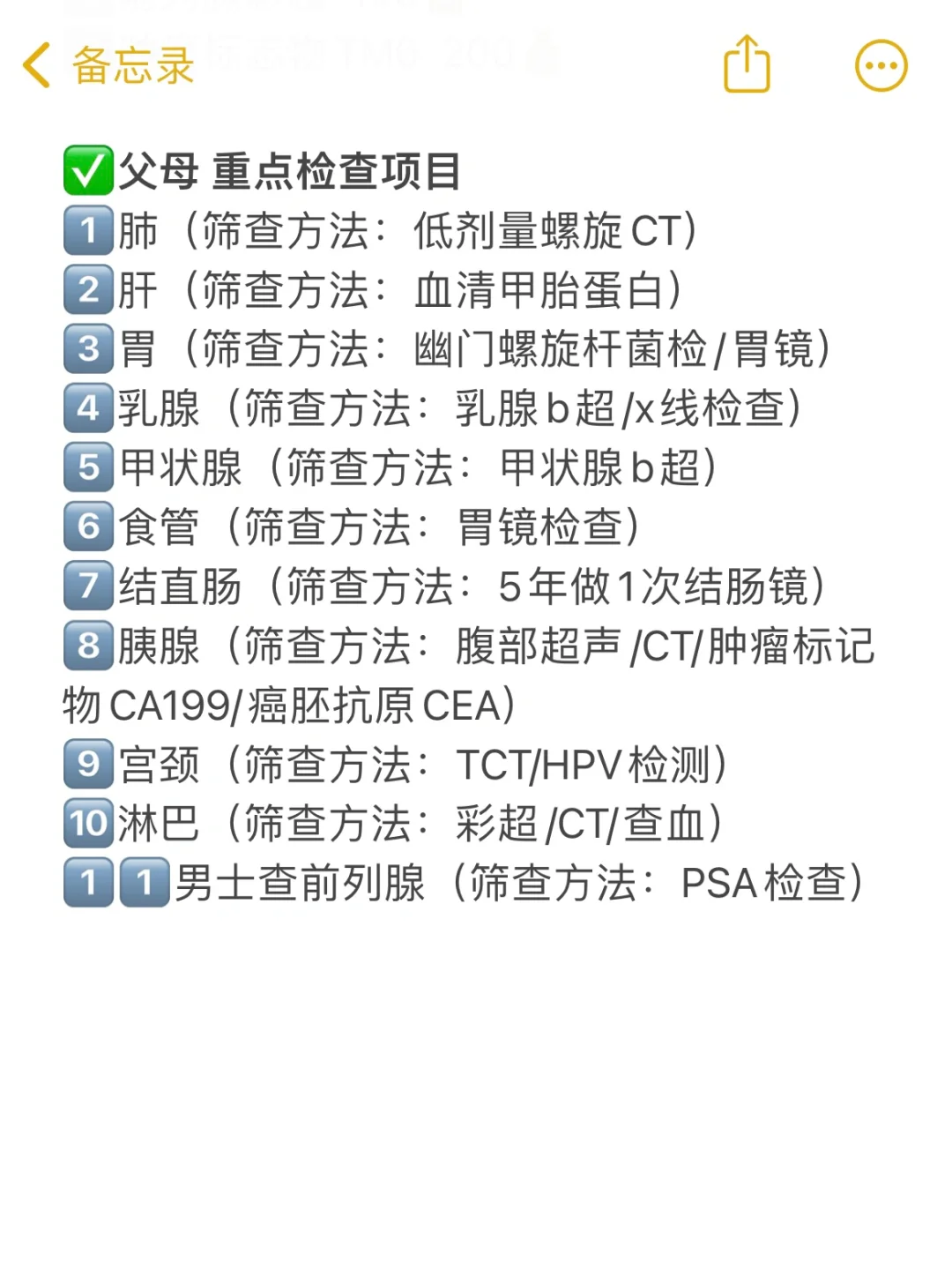 请大数据把它推给长沙要做体检的姐妹们！！
