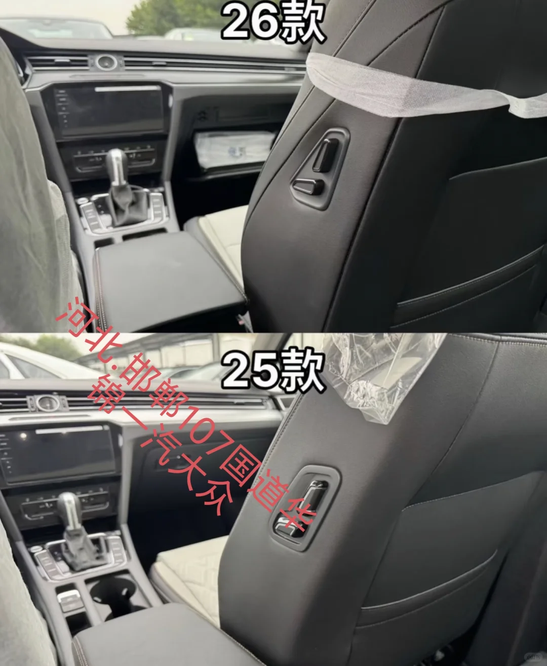 迈腾B8 25款与25款区别，收藏吧