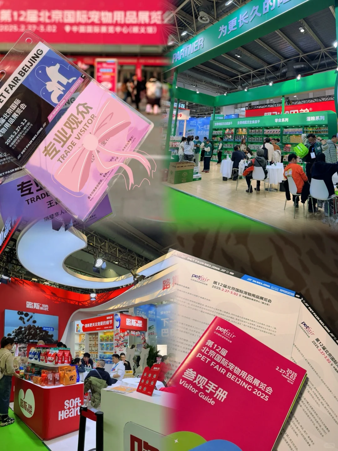 ???这里真的别再错过了｜打卡京宠展?