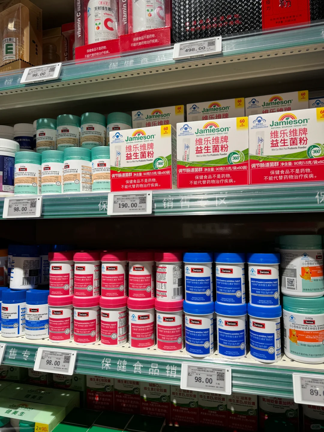 胖东来超市里面的保健品区