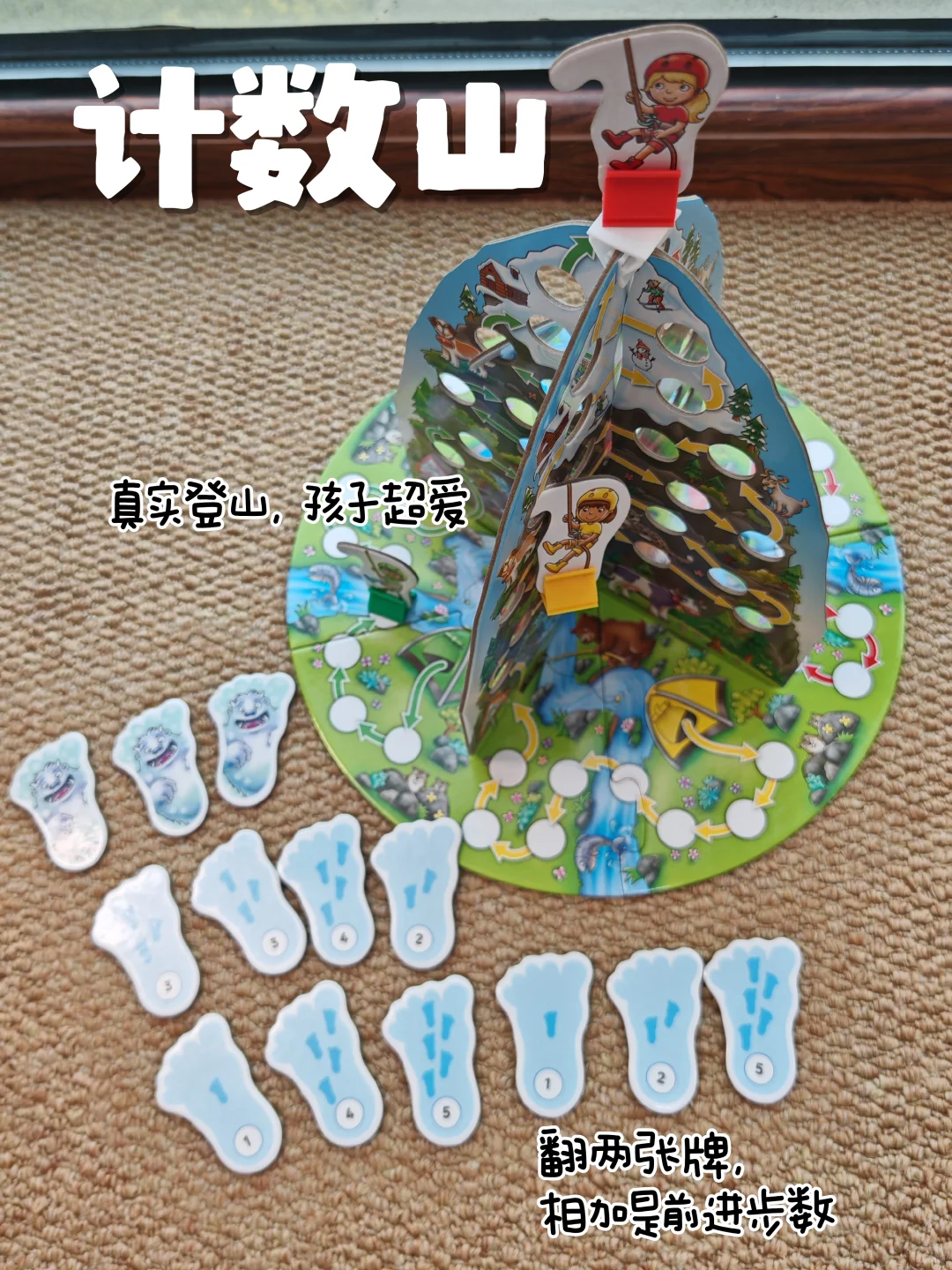 游戏代替刷题~十款桌游从0玩到乘除法