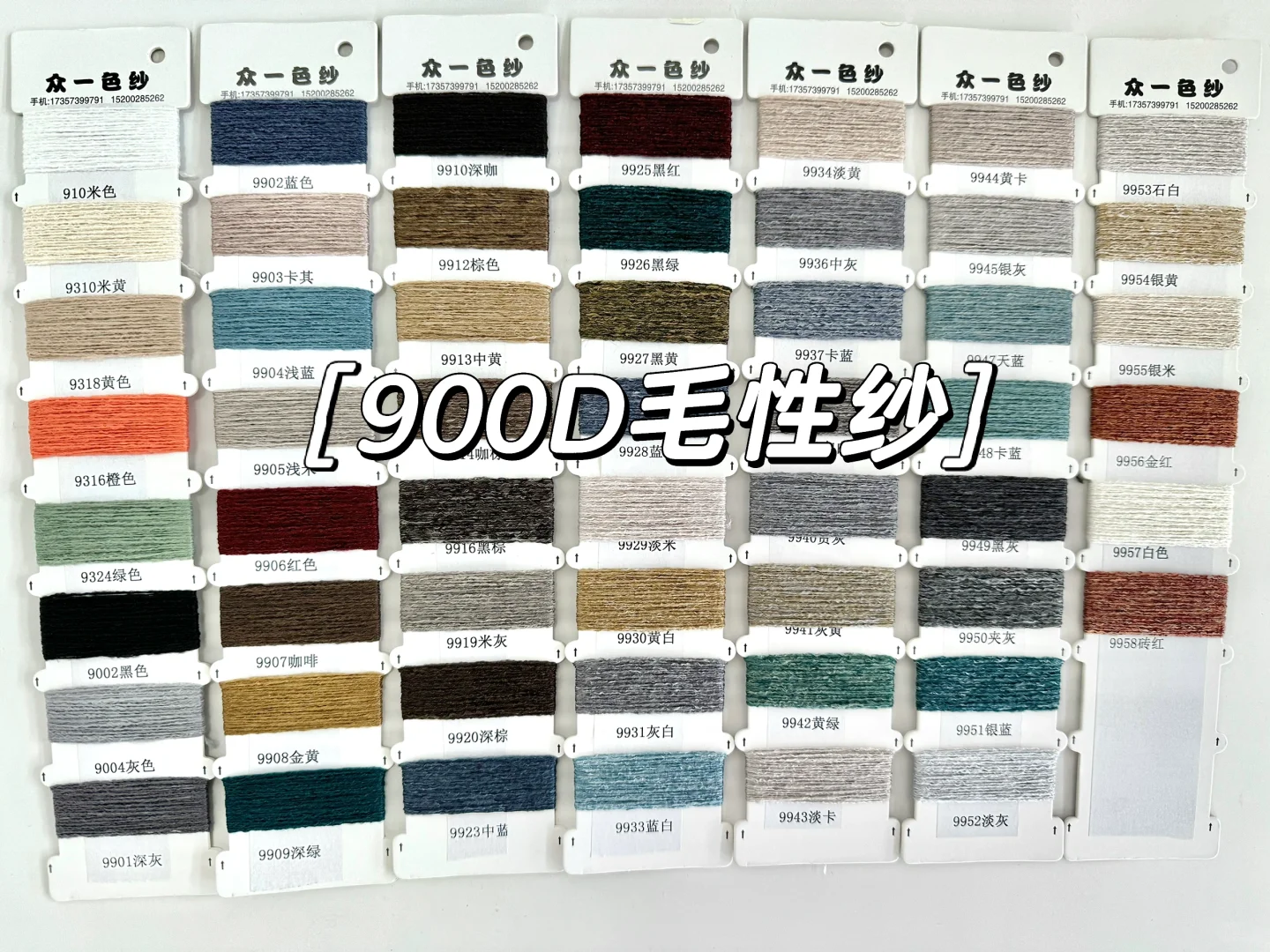 花式纱源头工厂来啦