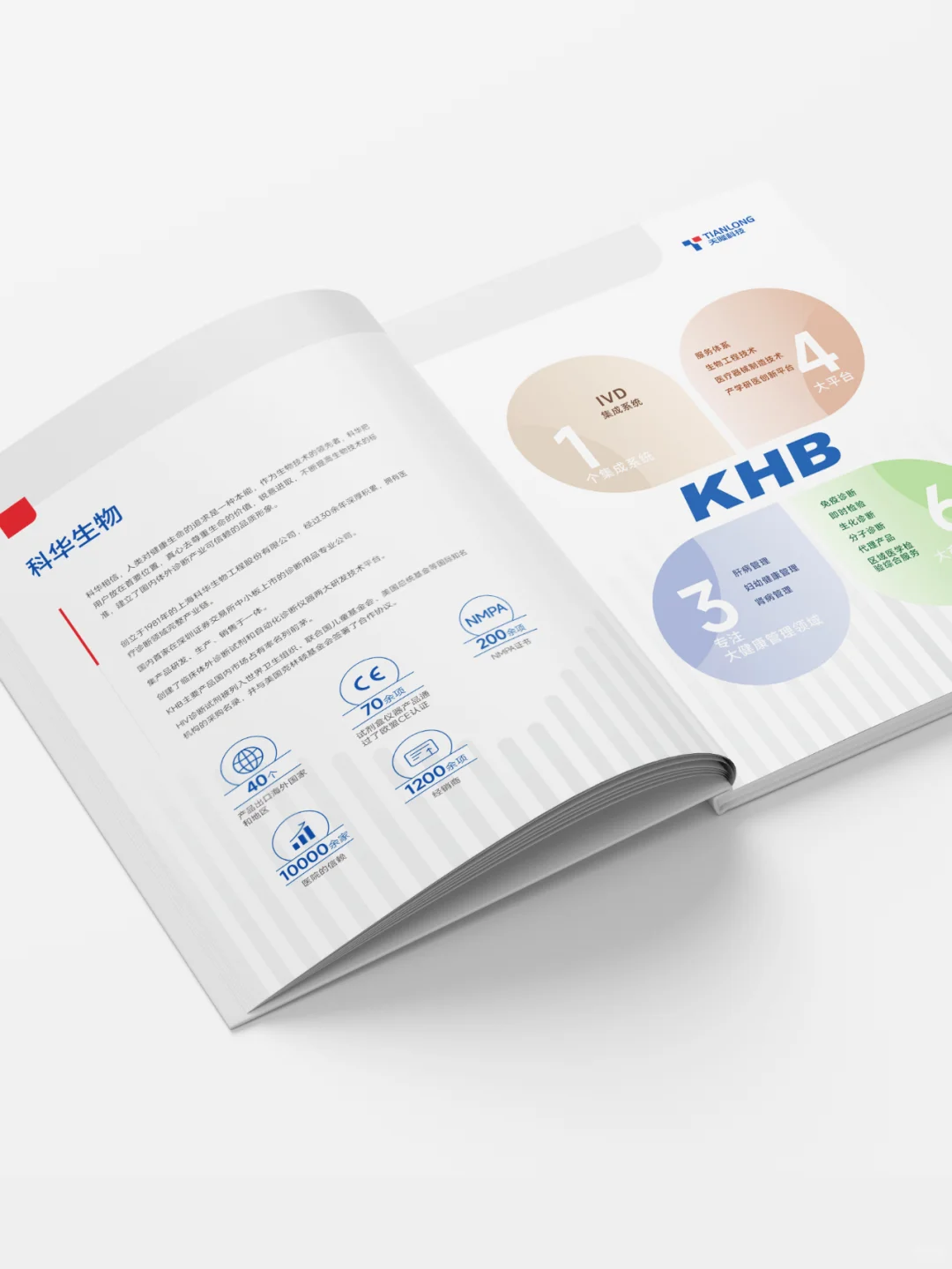 设计案例｜医疗设备画册 | 产品画册