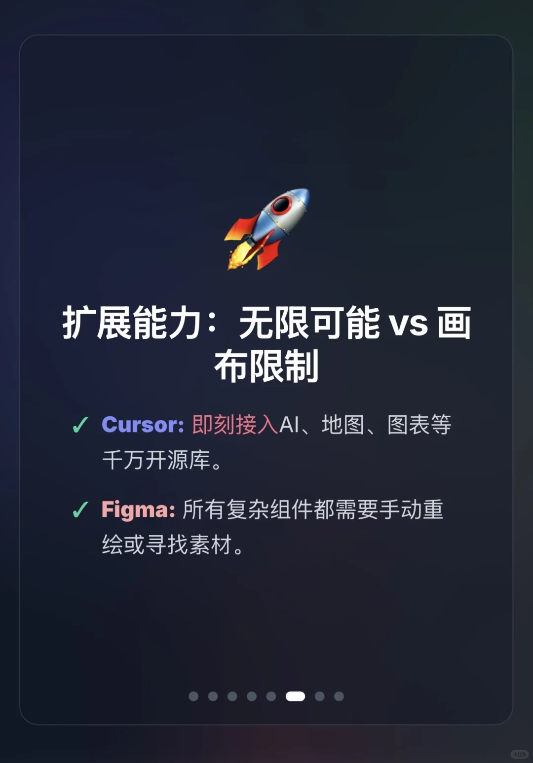 ?为什么越来越多设计师从Figma转向Cursor